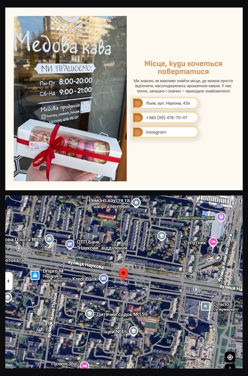 Зручна локація та миттєвий зв’язок