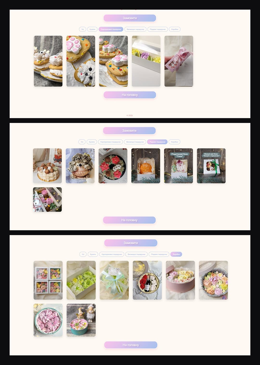 Система тематичної фільтрації товарів