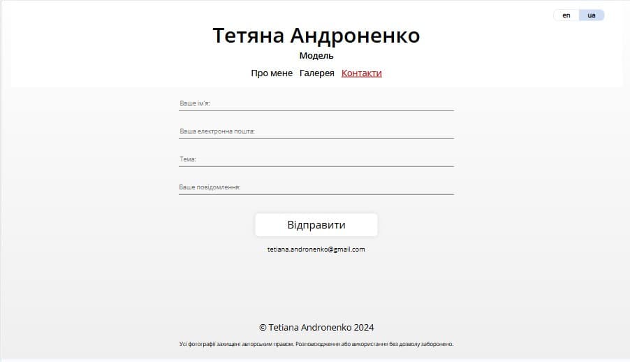 Інтерактивна форма зворотного зв’язку